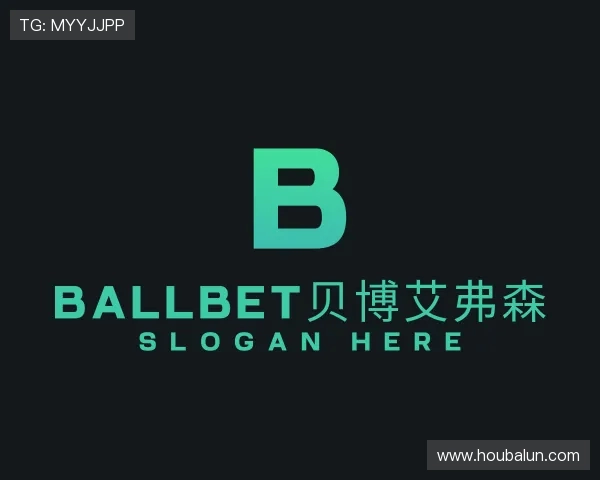 认识ballbet贝博